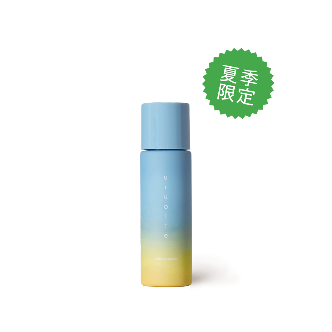 《夏季限定》ハーバルエッセンス 爽 薬用育毛料［医薬部外品］