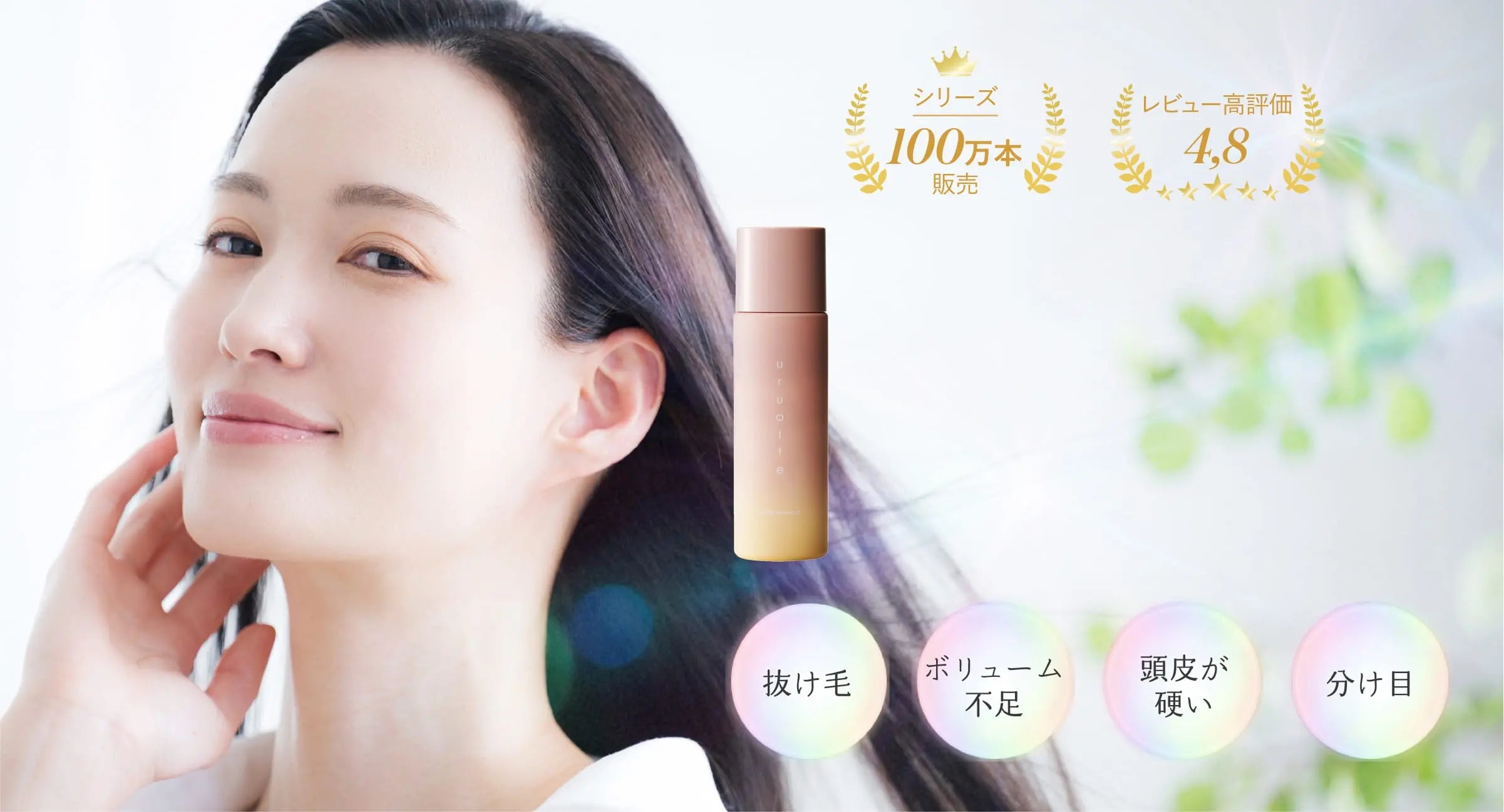 シリーズ100万本販売 レビュー高評価4,8