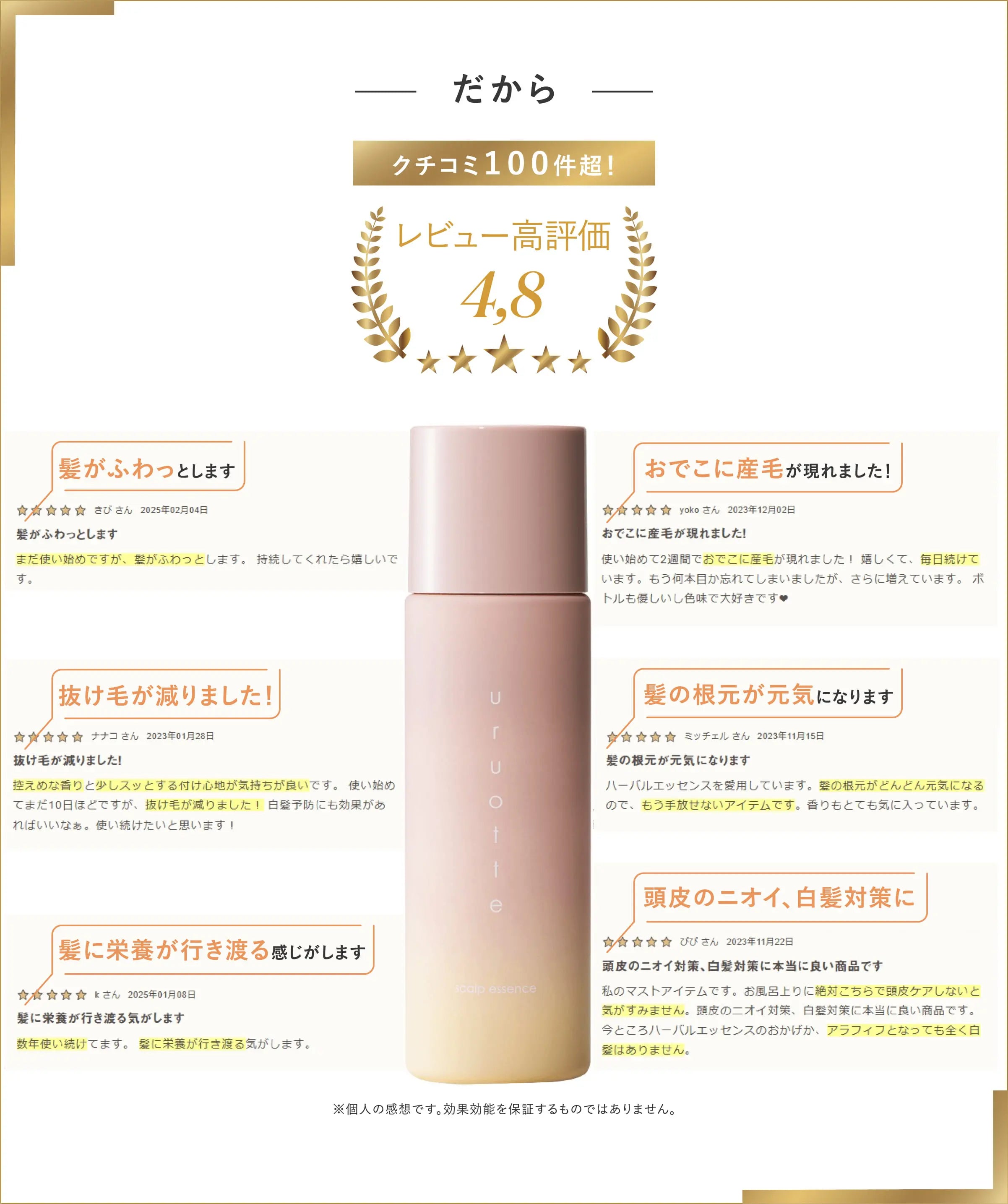 クチコミ100件超！レビュー高評価4,8
