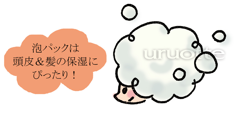 uruotte_awa_pack_main