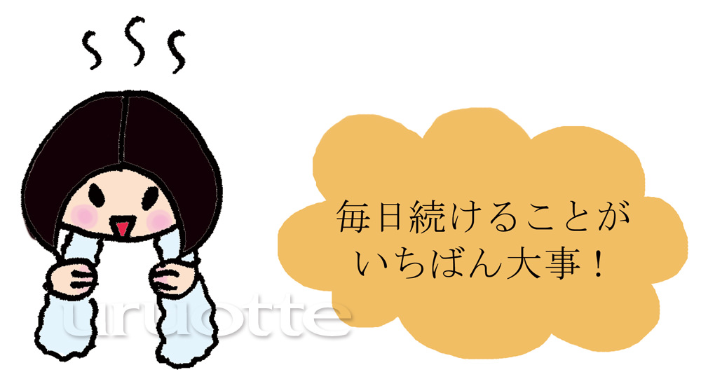 uruotte_mainichi_main