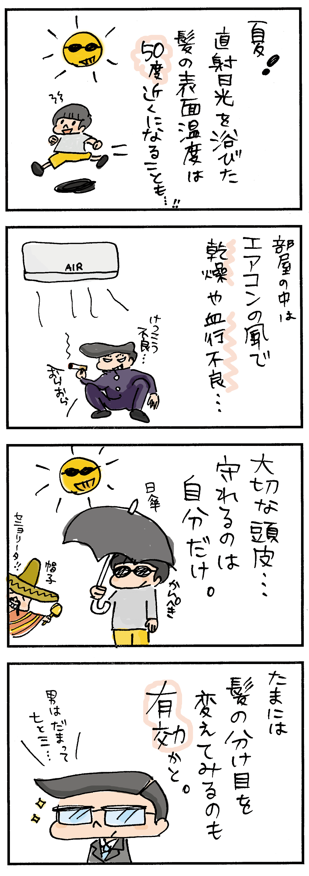 uruotte_manga_2015summer