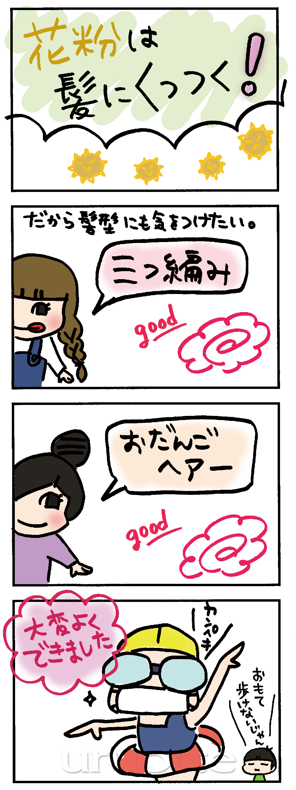 uruotte_manga_2016spring