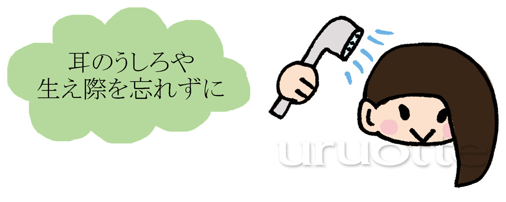 uruotte_mimiushiro_main