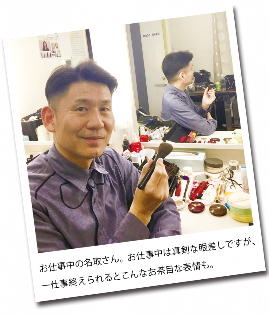 名取瞳さん