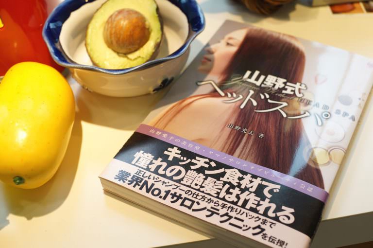 山野式ヘッドスパ