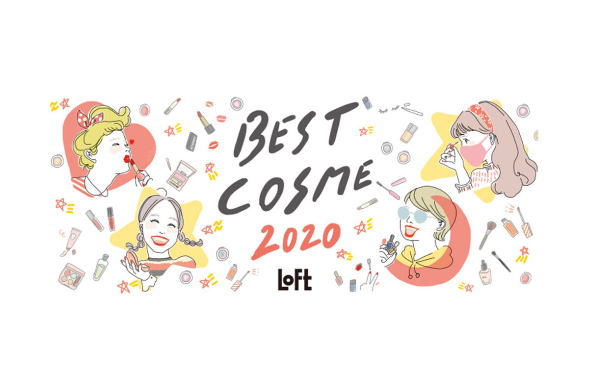 uruotteがLOFTのベストコスメ2020に選ばれました