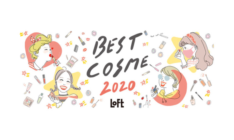 uruotteがLOFTのベストコスメ2020に選ばれました