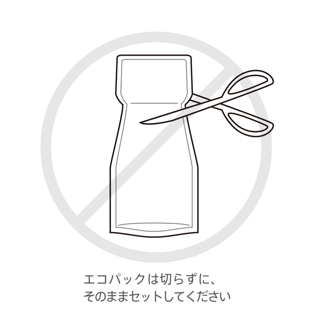 エコパック専用ボトル 商品写真 3