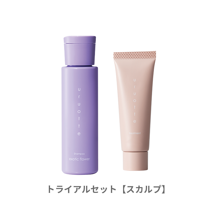 トライアルセット 商品写真 4